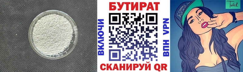 Бутират BDO 33%  дарнет шоп  OMG рабочий сайт  Кировград 