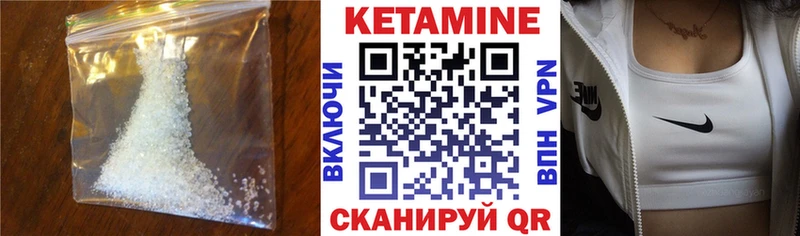 где купить наркотик Кировград КЕТАМИН VHQ