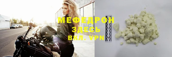 мефедрон мука Бронницы