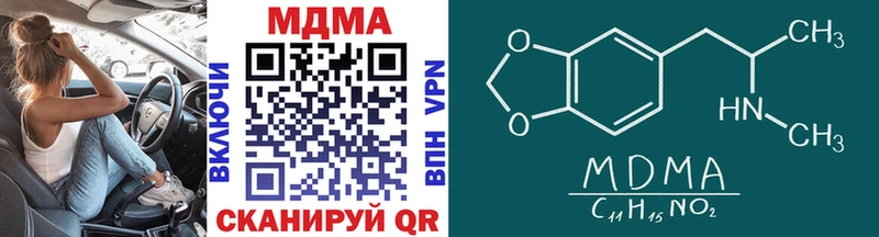 МДМА молли купить закладку Кировград