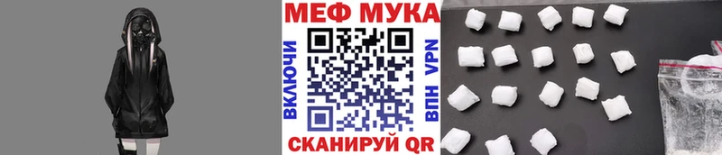 МЕФ мука Кировград