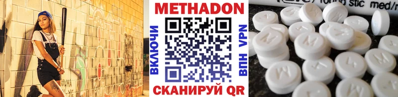 Метадон кристалл  Кировград 